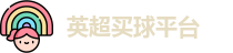 买球站